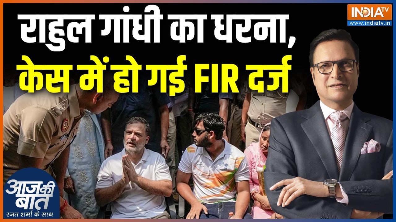 Rahul Gandhgi Protest : राहुल गांधी का धरना पैलेट गन केस में हो गई FIR | J