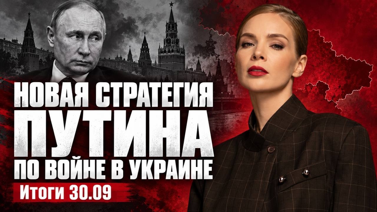Новая стратегия Путина по войне,удары по свету в Киеве,РФ официально пригроз