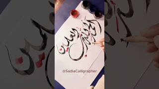 Download lagu Alhamdulillah in Arabic Calligraphy #calligraphy #prophetmuhammadﷺ #calligraphy #calligrphylearning mp3