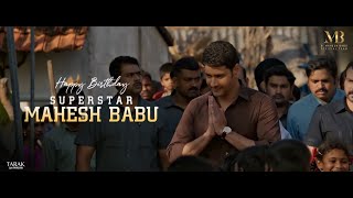 Happy Birthday Superstar Mahesh Babu - Special Mashup Video