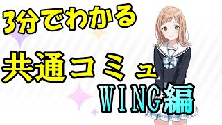 【シャニマス解説】だいたい3分でわかる櫻木真乃