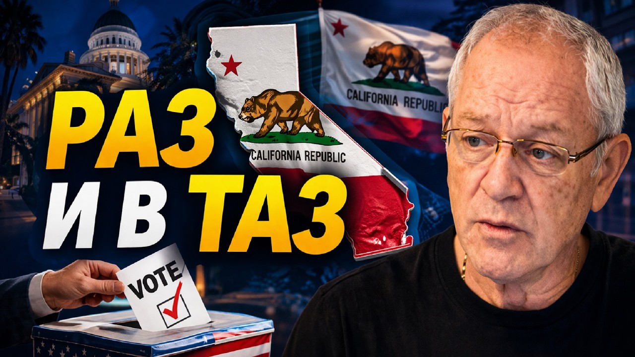 Как Трамп демократам денег сэкономил