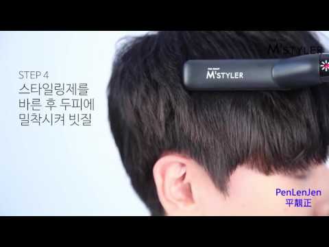 韓國 M Styler  男士造型梳