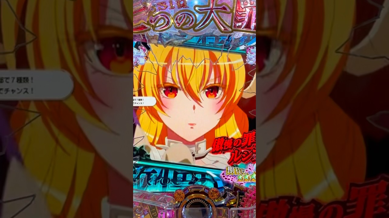 Shorts sin 七つの大罪　X-TREME