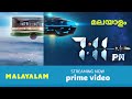 7:11 PM Trailer Malayalam Official | Saahas | Deepika Latest Malayalam Movie on Amazon Prime