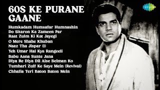 60s के सदाबहार नगमे |  Mahendra Kapoor Songs | Humkadam Humsafar Humnashin