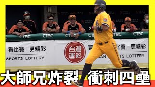 [分享] 大師兄二軍炸裂影片