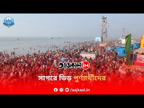 GANGASAGAR CROWD