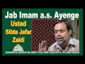 Jab Imam Ayenge Ustad Sibte Jafar Zaidi Shaheed Manqabat Sibte Jaffer