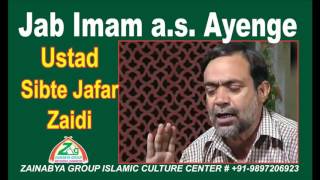 Jab Imam Ayenge Ustad Sibte Jafar Zaidi Shaheed Ma