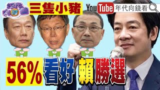 [黑特] 綠營民調開始歸隊 藍白都看不出來?