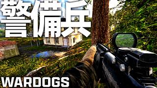 拠点警備兵"レイド防衛"で味方を救う立ち回り-WARDOGS実況解説 -【ソバルト】
