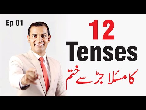 Ep 01 | 😀 12 Tenses Problem Solved for good  Watch and learn