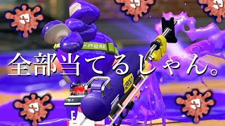 【理論値】ガチで世界1上手いチャージャーに当たったｗｗｗｗ【Splatoon3】