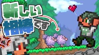 【Terraria】しばりしばり - 2 ～召喚武器を求めて～【ゆっくり実況】