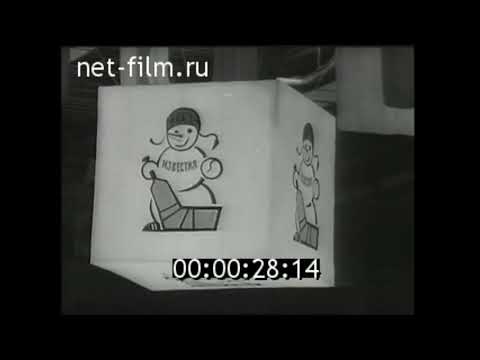СССР 3-2 Чехословакия. Приз Известий 1976