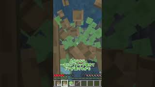 【マイクラ統合版】99%が知らない水中呼吸【ゆっくり実況】 #Shorts #Minecraft