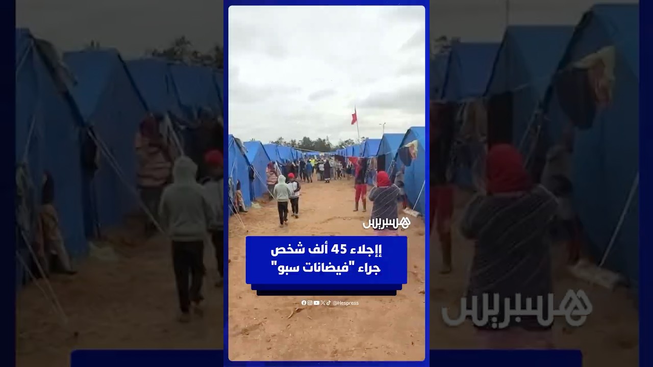 فيضانات وادي سبو تفرض إجلاء 45 ألف شخص في إقليم القنيطرة thumbnail