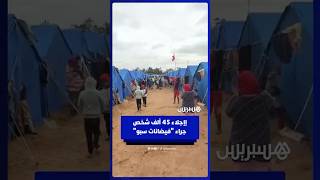 فيضانات وادي سبو تفرض إجلاء 45 ألف شخص في إقليم القنيطرة thumbnail