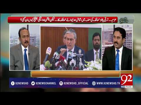 Bakhabar Subh 05-06-2017 - 92NewsHDPlus