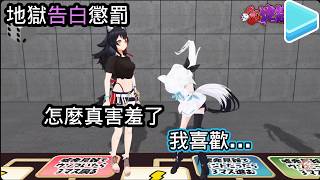 【Fubumio告白貼貼】懲罰是告白！繼Miko和Mio之後，終於到吹雪和Mio了【櫻巫女/白上吹雪/百鬼綾目/大神澪】【Hololive中文】