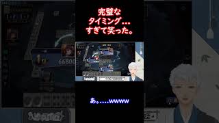 【雀魂】瞬間を見てしまった。#Shorts