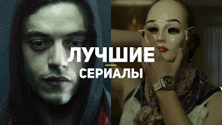 15 лучших сериалов 2019, которые должен посмотреть каждый