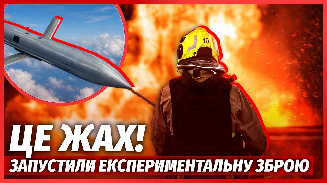ЕКСТРЕНО! Масована АТАКА НА ХАРКІВ І ОДЕСУ. Запустили НОВУ ЗБРОЮ ПРЯМО ПО БУД