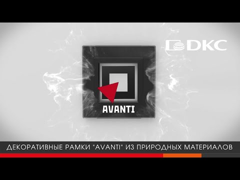 Миниатюра изображения товара Выключатель DKC Avanti 4404123 (закаленная сталь)