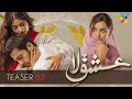 #IshqELaa | Teaser 3 | #AzaanSamiKhan | #SajalAly | #YumnaZaidi | HUM TV | Drama