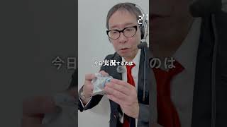 【毎日実況男】inゼリーエネルギー EX-COOL【214/365】#shorts