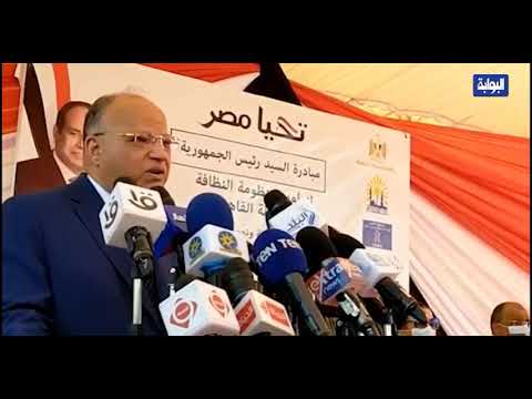 محافظ القاهرة : دعم كامل من القيادة السياسية لمنظومة النظافة الجديدة