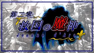 【AoE2】救国の魔神｜Opening Movie オープニングムービー