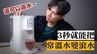 [問卦] 都有瞬熱式飲水機，還在用快煮壺484腦殘