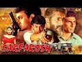 Amir Khan और Naseeruddin Shah का बेस्ट देशभक्ति फिल्म Sa