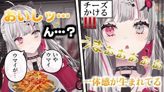 億泰がモッツァレラチーズ食べた時みたいな反応をする石神【にじさんじ切り抜き／石神のぞみ】