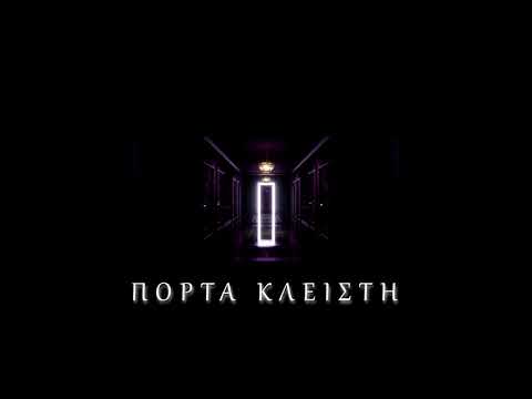 ΠΟΡΤΑ ΚΛΕΙΣΤΗ -   UNEXPECTED FEELINGS ( 1 ) WestDaLoco 2021