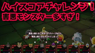 ひどすぎるハイスコアチャレンジ！ 電波人間のRPGFREE!