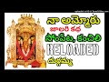Jalari Song