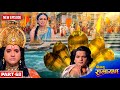 When Lakshmana Obeyed His Brother Ram S Orders And Accepted Jal Samadhi Shrimad Ramayana P