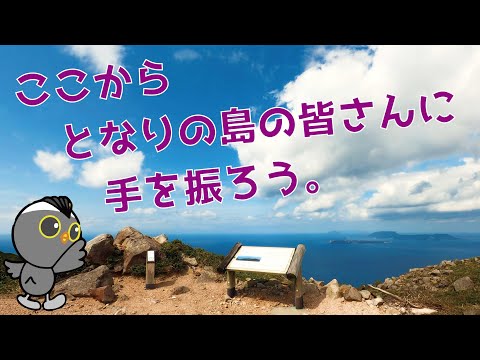 #49　神津島　天上山天空の丘