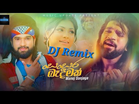 Sasara Bandeemak song Dj Remix @plremix4705