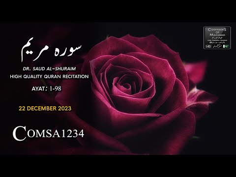 Surah Maryam Full | Sheikh Saud Al Shuraim | Quran Chapter 19 | سورة مريم سعود الشريم