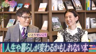 いとうせいこう”「国境なき医師団」を見にいく”シリーズ/フランス看護師のシビれた一言【あの本、読みました？】