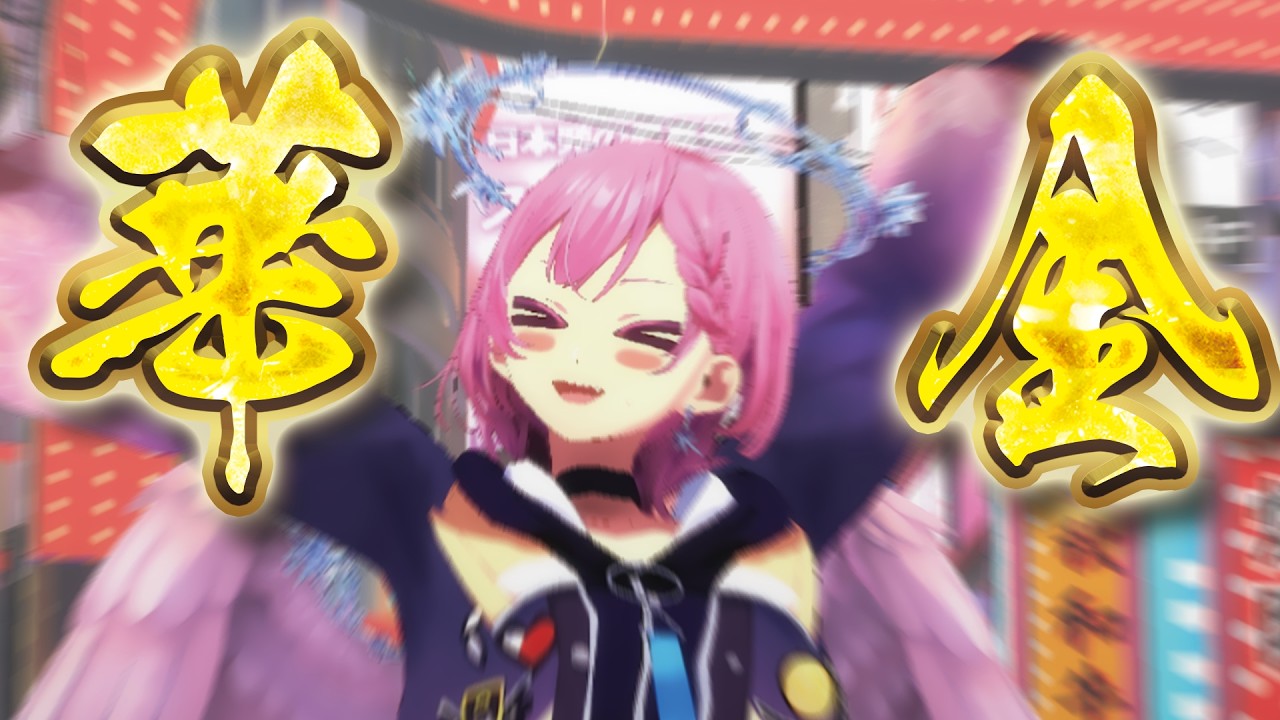 【雑談】世界で一番きらめいてゆこう【天瀬モモ】