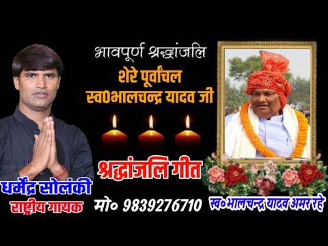 download lagu mp3 mp4 Shradhanjali Geet, download lagu Shradhanjali Geet gratis, unduh video klip Shradhanjali Geet