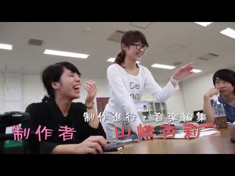 社会学科 「 カロリー爆弾」メイキング（３班）関西大学社会学部メディア専攻音楽映像制作実習２０１５年度