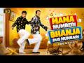 Mama Numberi Bhagne Dosh Numberi মামা নাম্বারি ভাগ্নে দশ ন