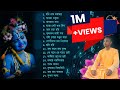 একসাথে মায়াপুরের কিছু ভক্তিমূলক ভজন