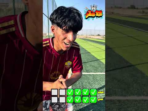 مهاراتي حمودي وعلاوي #تحديات_كرة_قدم